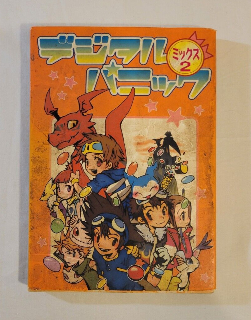 Manga Digimon Adventure Doujin Volume. 2 (デジタルパニックMIX[2]) - Anthology