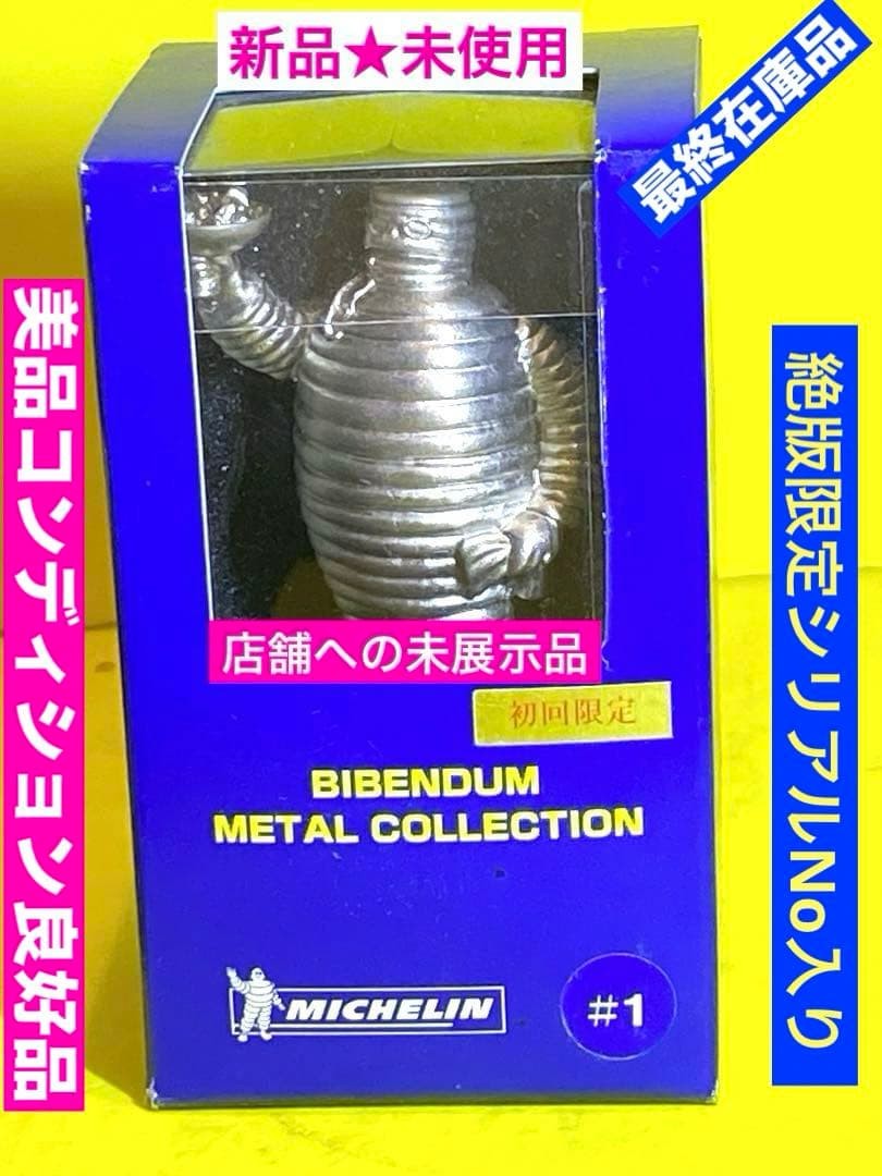 Brand new, unused  Vintage Bibendum  Metal Collection 1 First Edition Limi