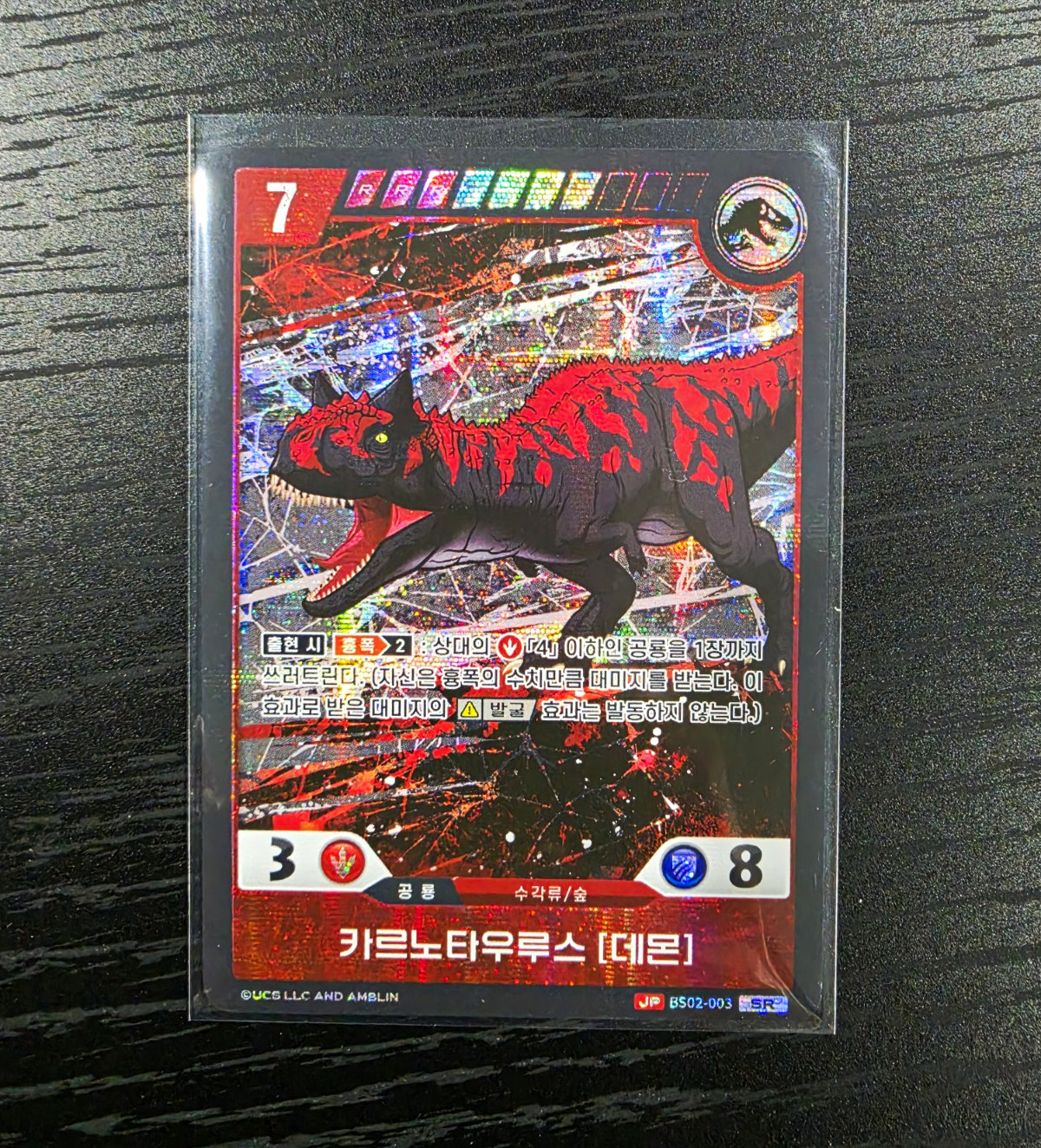 Jurassic Park TCG Carnotaurus [Demon] Korean Hologram Card BS02-002 USA Seller