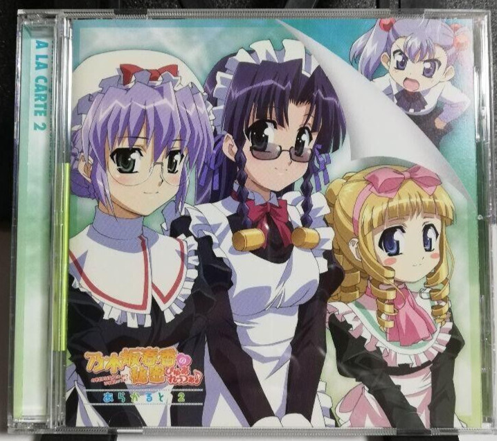 Japanese anime Haruka Nogizaka\'s Secret Purezza CD A la carte 2