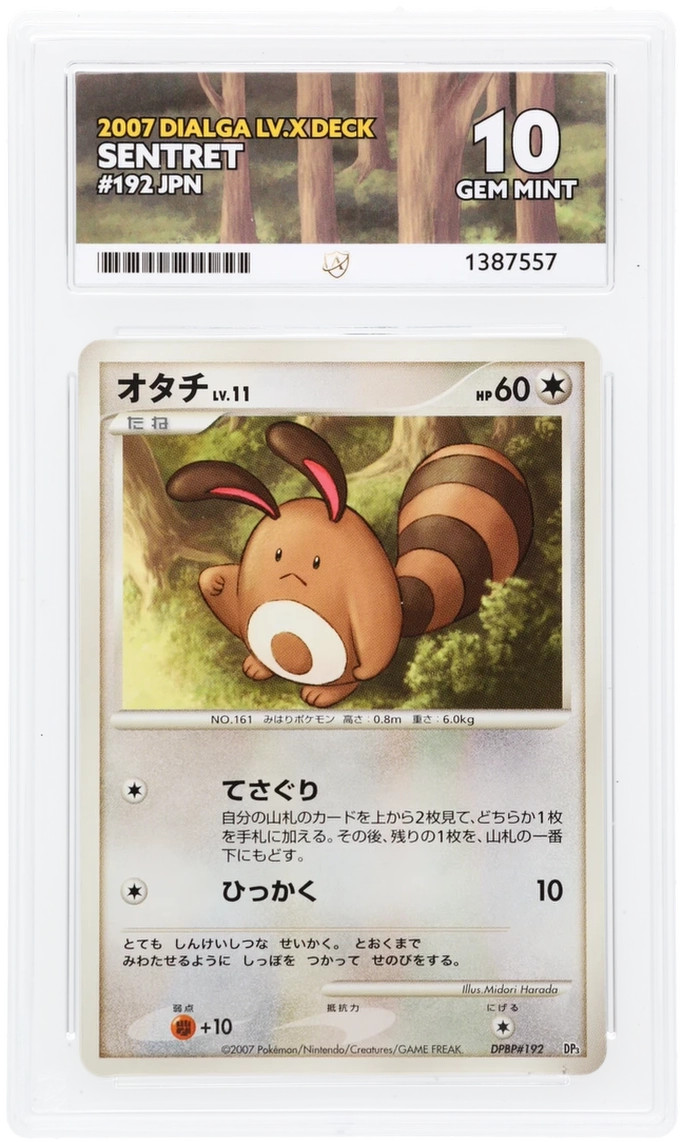ACE 10 - Sentret - 192 - Dialga LV.X Deck - Pokemon Unlimited Japanese ACE 10 - Sentret - 192 - Dialga LV.X Deck - Pokemon Unlimited Japanese