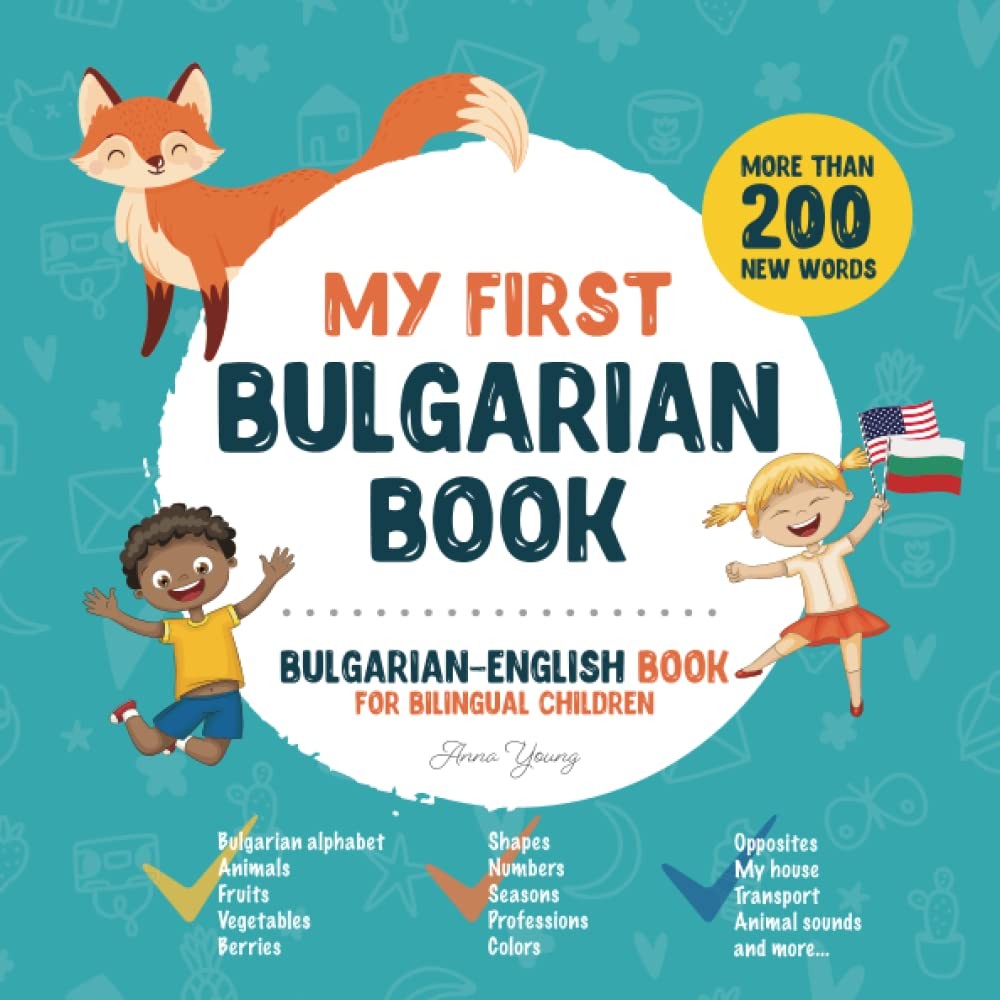 My First Bulgarian Book. Bulgarian-English Book for Bilingual Children: Bulgaria