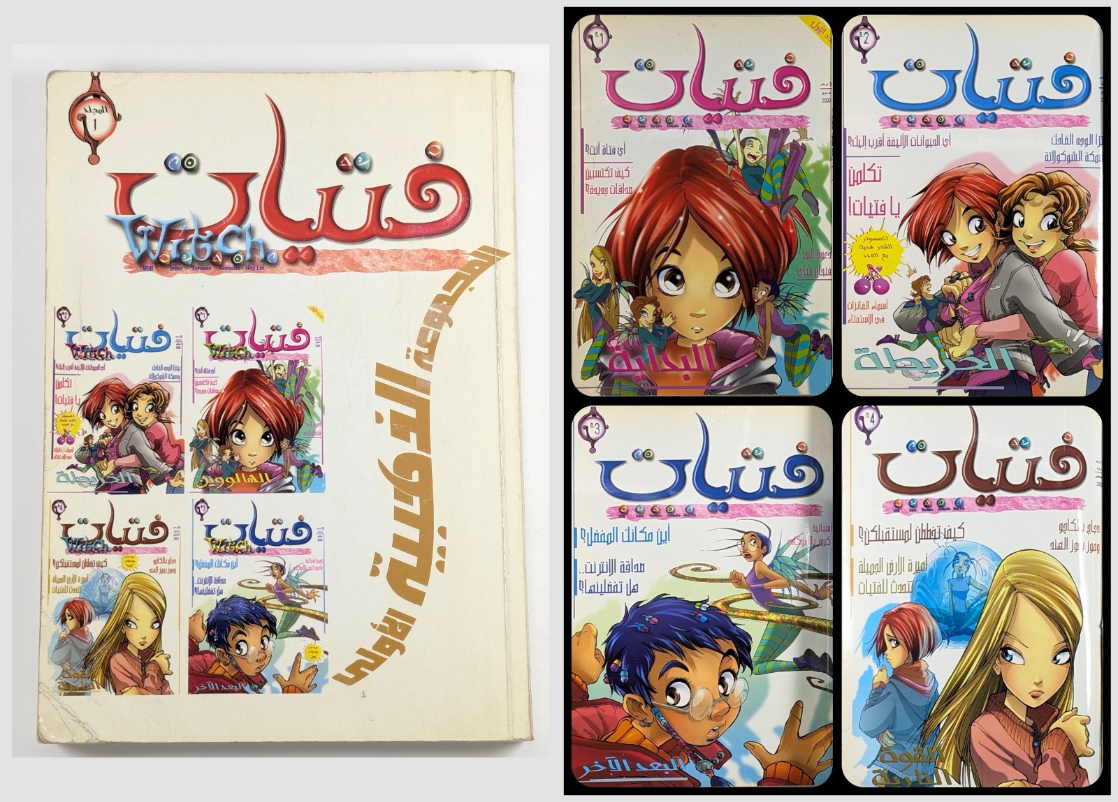 W.I.T.C.H. The Graphic Novel #1-4 Disney Witch Fatayat Arabic Comic مجلة فتيات W.I.T.C.H. The Graphic Novel #1-4 Disney Witch Fatayat Arabic Comic مجلة فتيات