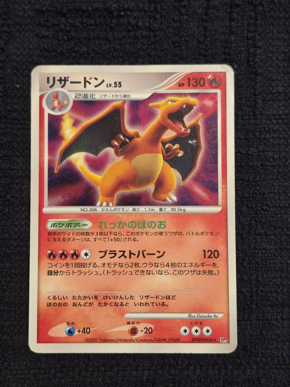 Charizard #DPBP006 Pokemon Japanese Shining Darkness MP Charizard #DPBP006 Pokemon Japanese Shining Darkness MP