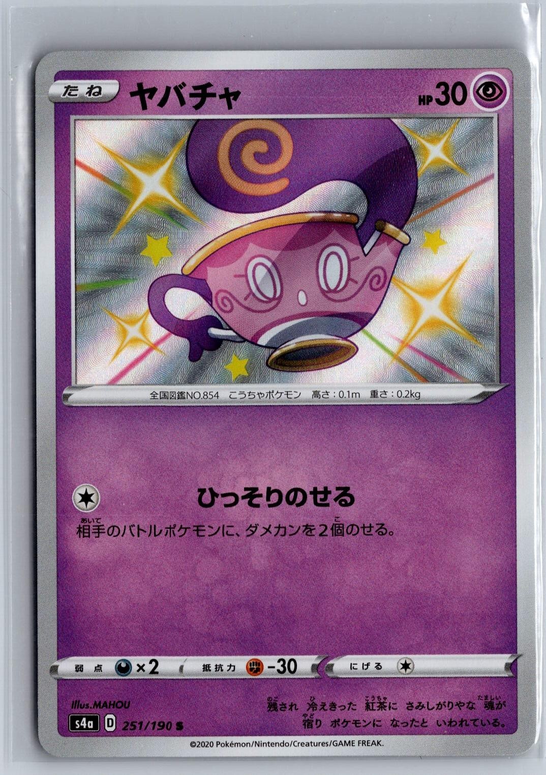 Sinistea 251/190 Holo NM Japanese