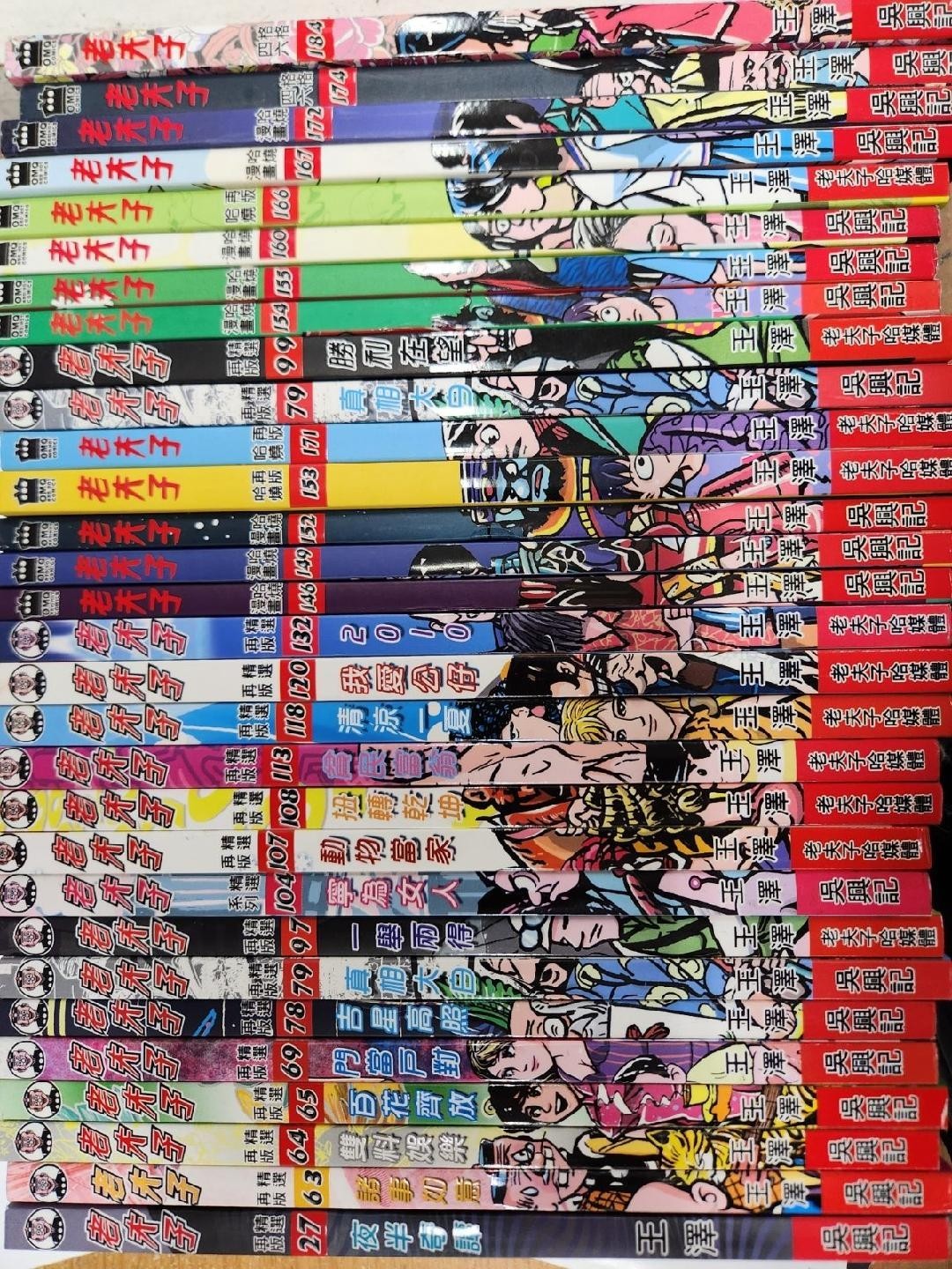 Rare Limited Old Master Q Comics Chinese 30  Issue Various Pictured No Duplicate