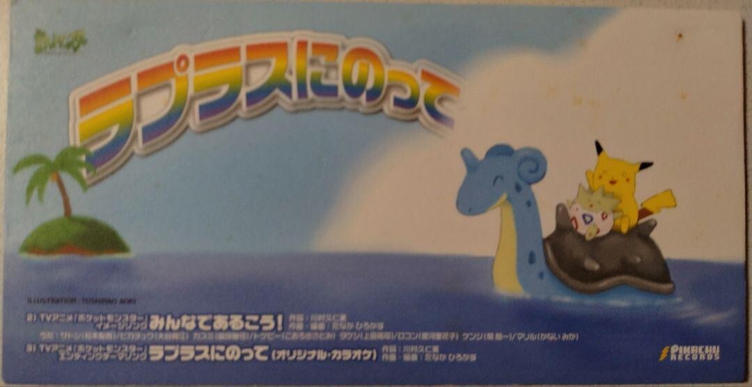 Ride Lapras Pokemon Used in excellent condition CD Ride Lapras Pokemon Used in excellent condition CD