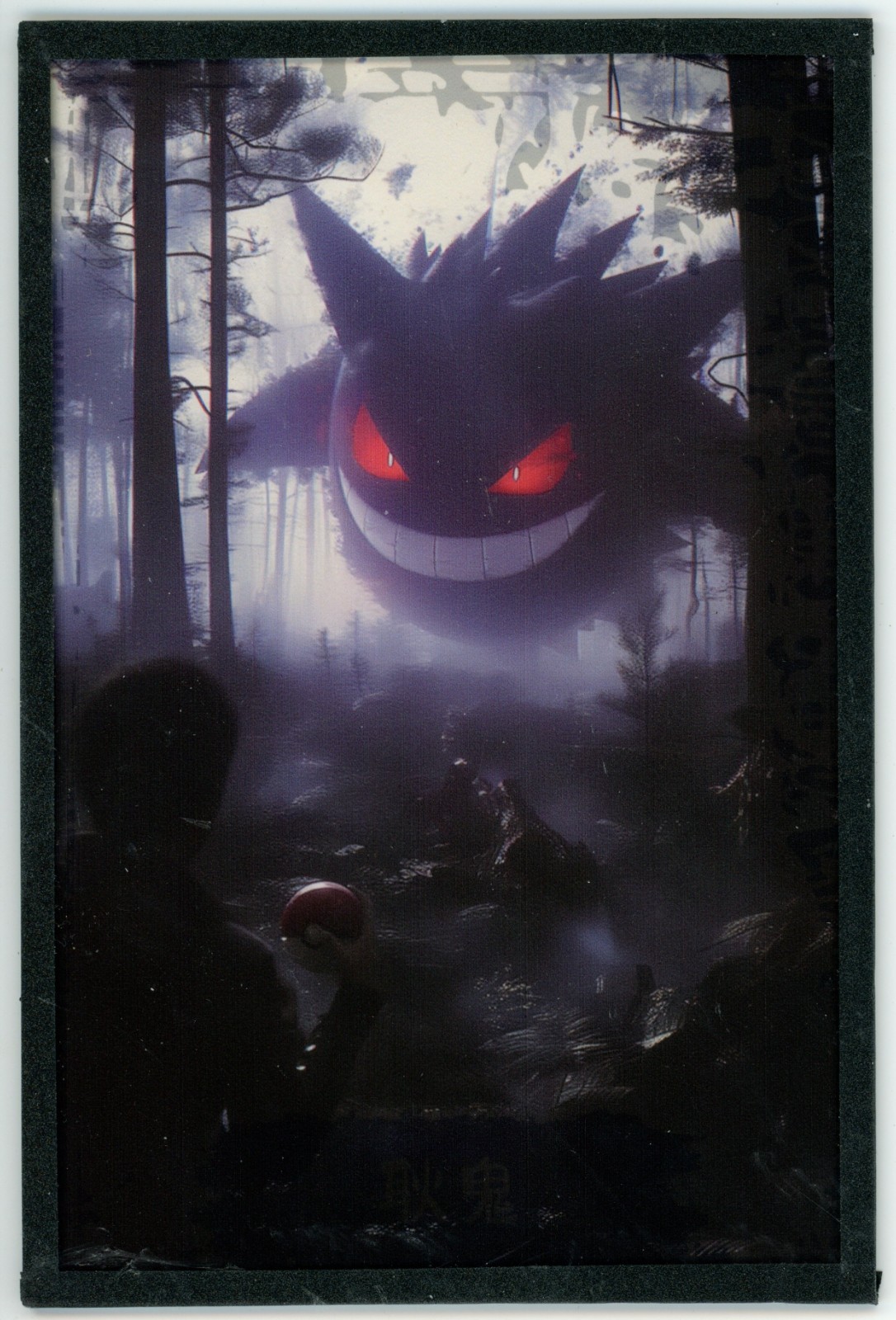 Pokemon Dark Gengar Non Tcg Night Blade Artboard 4x6 Pokemon Dark Gengar Non Tcg Night Blade Artboard 4x6