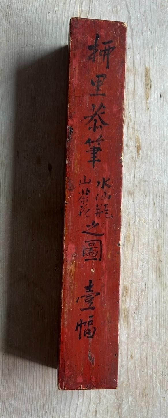 Vintage/Antique Red Painted Wood Box once held a hanging scroll. 18.5\
