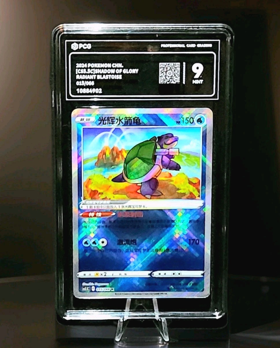 Pokemon Radiant Blastoise #015/066 - S-Chinese Exclusive TCG Holo Card Pokemon Radiant Blastoise #015/066 - S-Chinese Exclusive TCG Holo Card