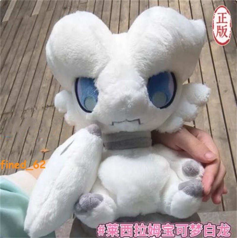 30cm Anime Reshiram Fill Plush Cotton Doll White Stuffed Toy Cute Gift Ornament