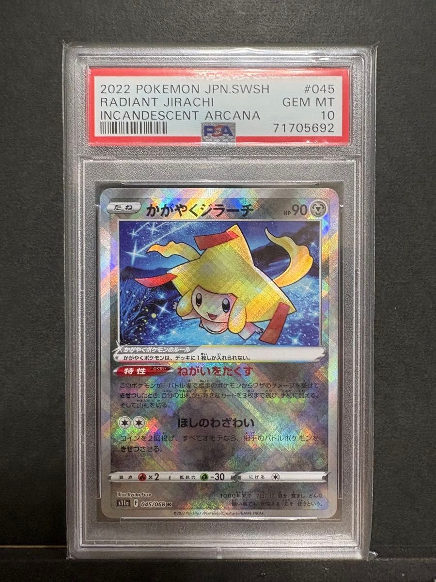 Shining Jirachi K s11a 045/068 Shining Arcana PSA10