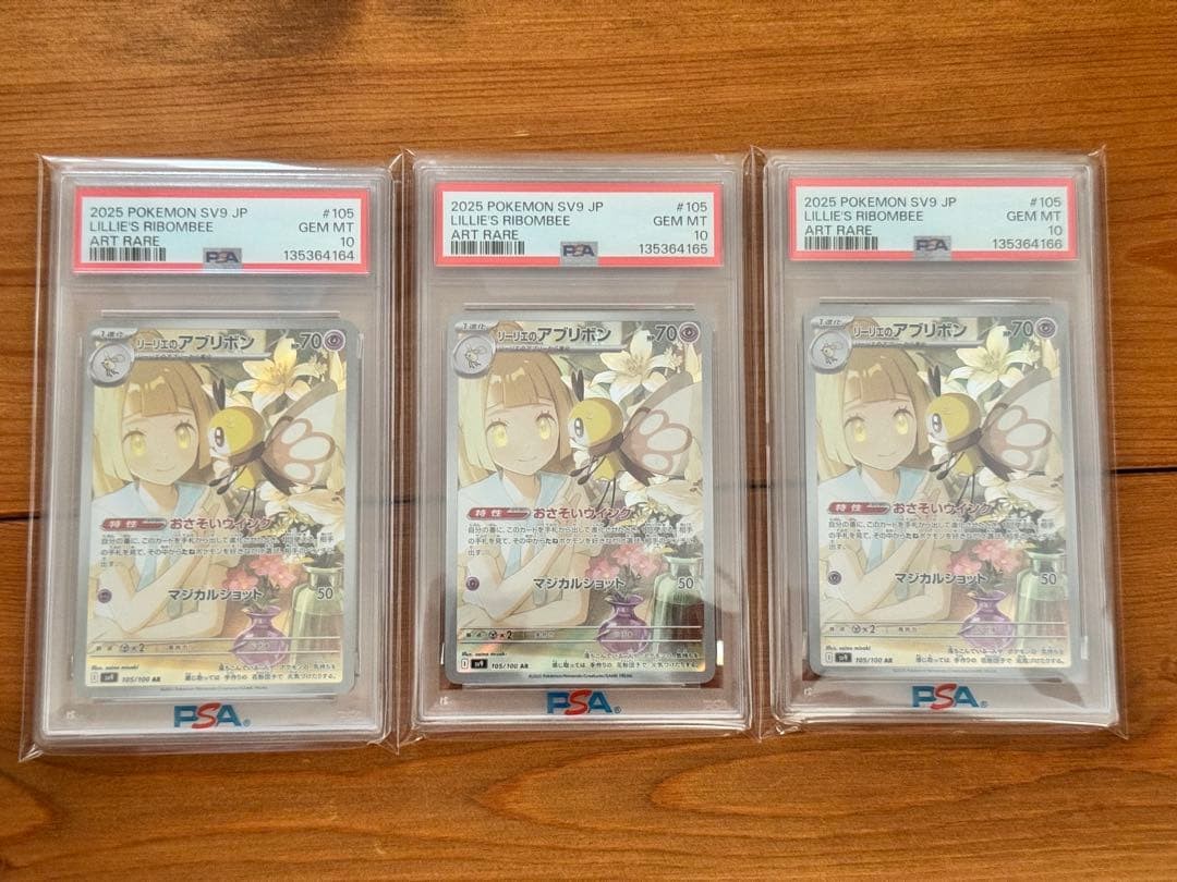 Pokemon Card Lillie\'s Ribombee AR PSA10 105/100 3 Consecutive Numbers