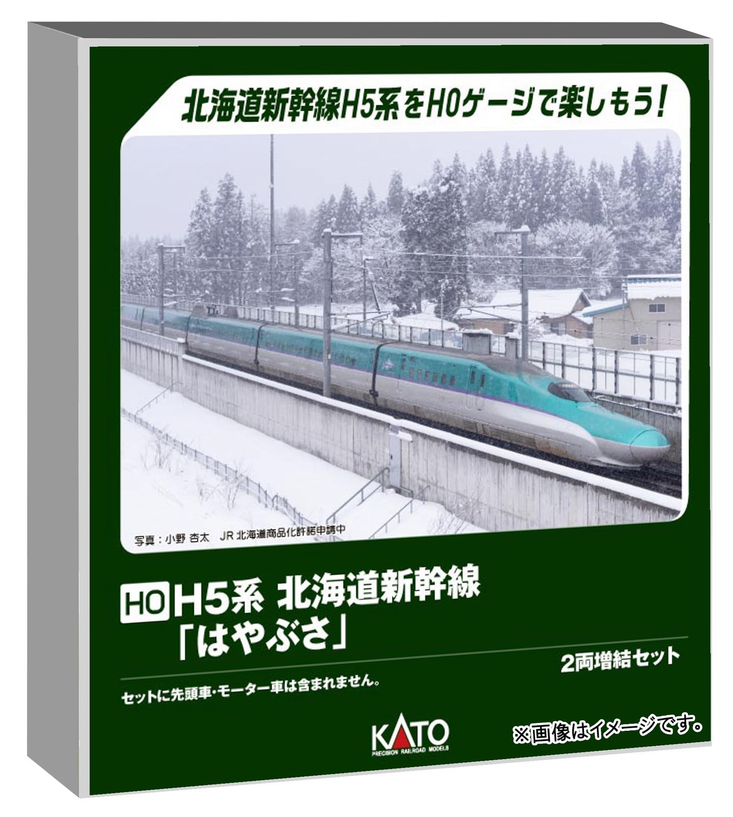 KATO HOgauge H5 Series Hokkaido Shinkansen Hayabusa 2-Car Extension Set