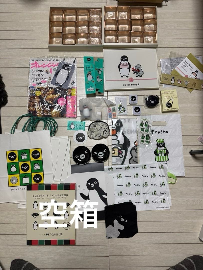 Suica bulk