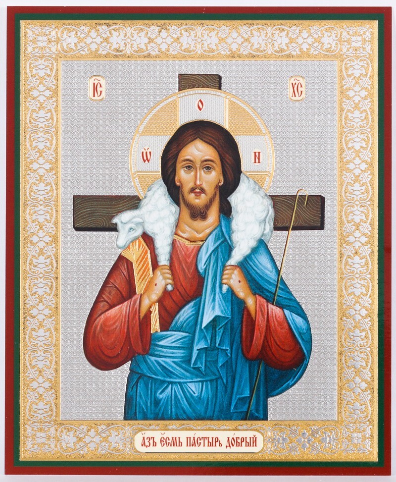 Good Shepherd - Russian Icon - Lord Jesus with Sheep Artwork, Embossed Foil Icon
