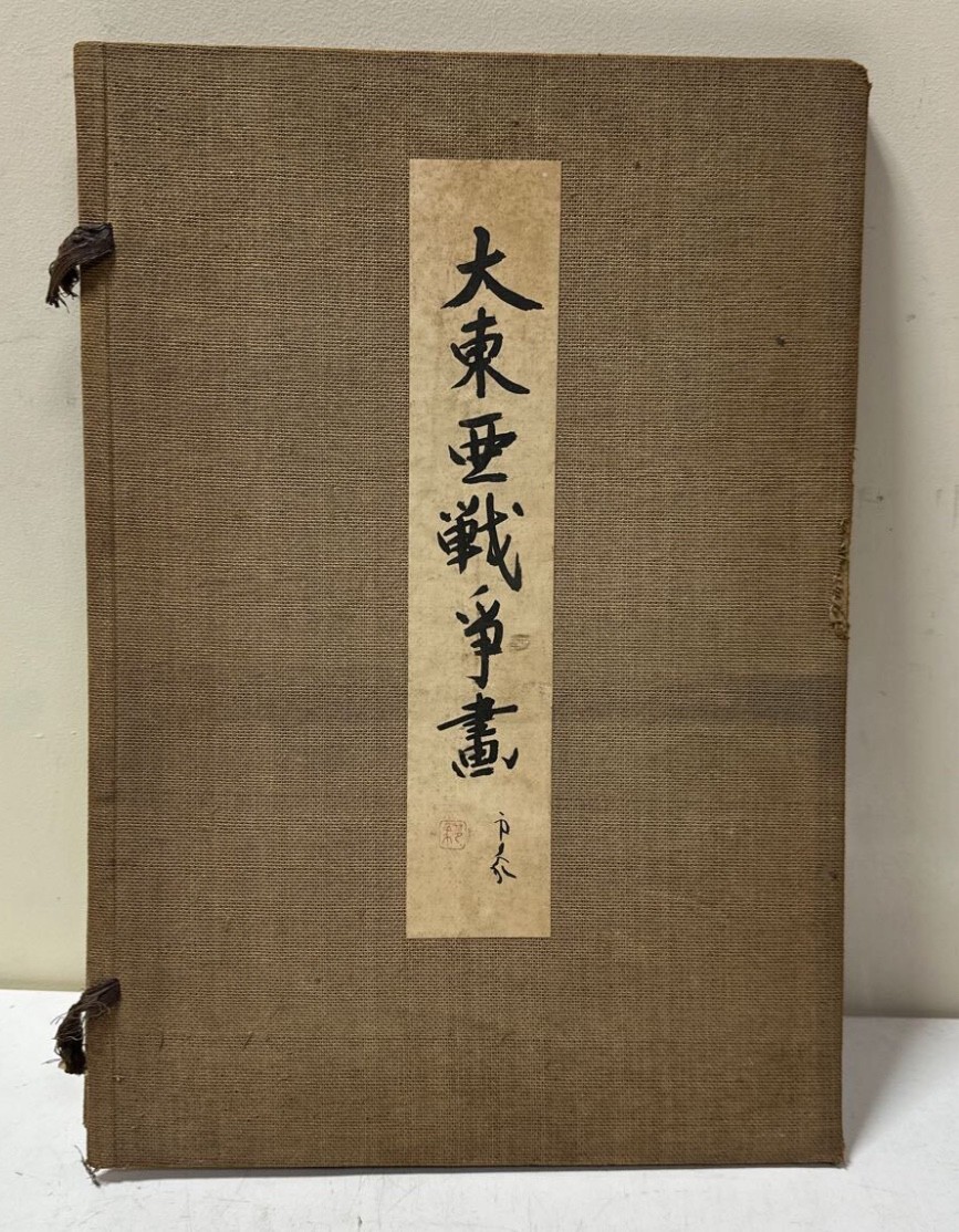 1942 Imperial Japan War Art Album by Domoto Insho WWII Daitoa Sensō 12 Prints