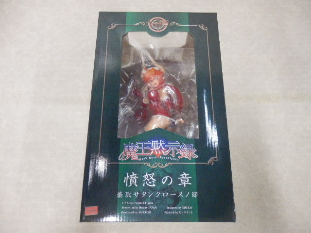 Wrath Embarrassing Satan Claus Seven Deadly Sins 1/7 Hobby Japan AMAKUNI Figure