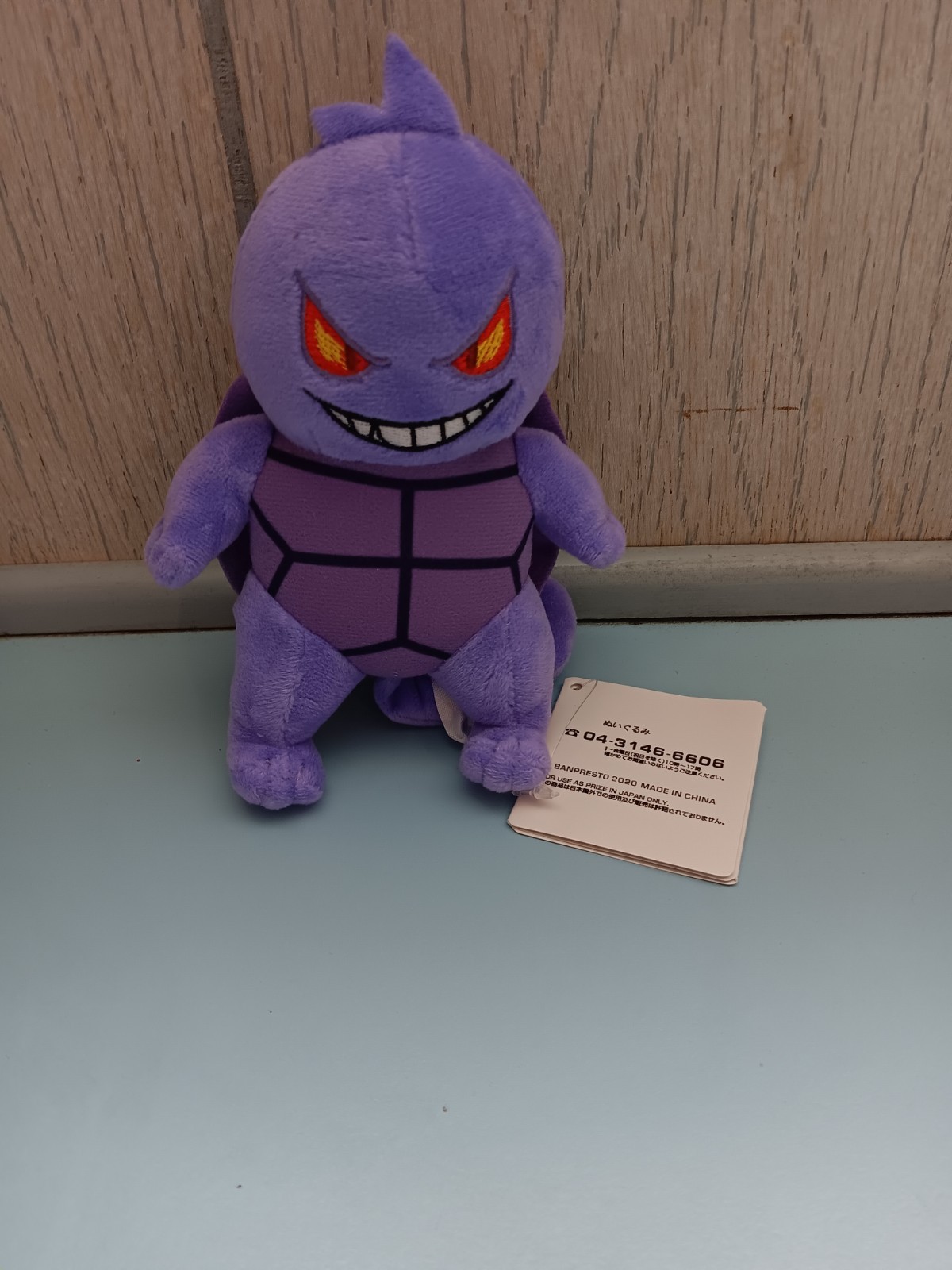 Pokemon Plush Gengar Squirtle 6.5\