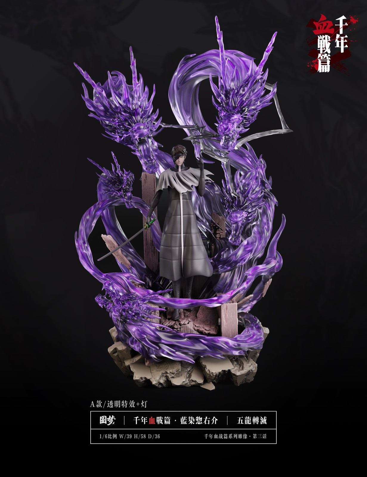 Bleach Dream Studio Captain 1/6 Dragon Aizen Sousuke Resin LED Statue IN STOCK