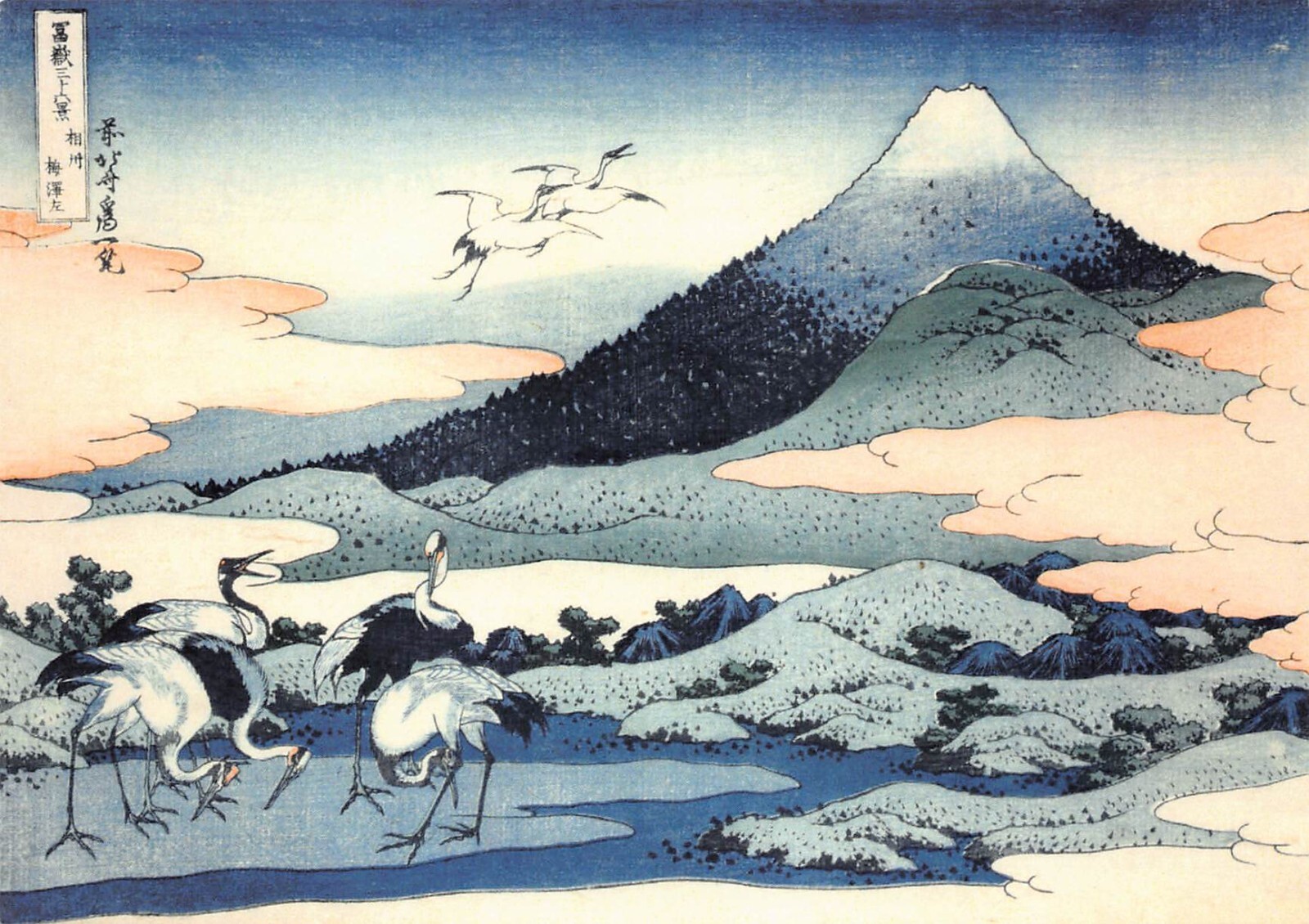 Cranes Mt. Fuji Ukiyo-e Style Japanese Art Katsushika Hokusai 6x4 Postcard CP442