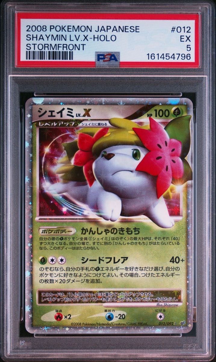 Pokemon Card Shaymin LV.X 012 092 Clash in the Sky PSA5 graded item only 2 in th