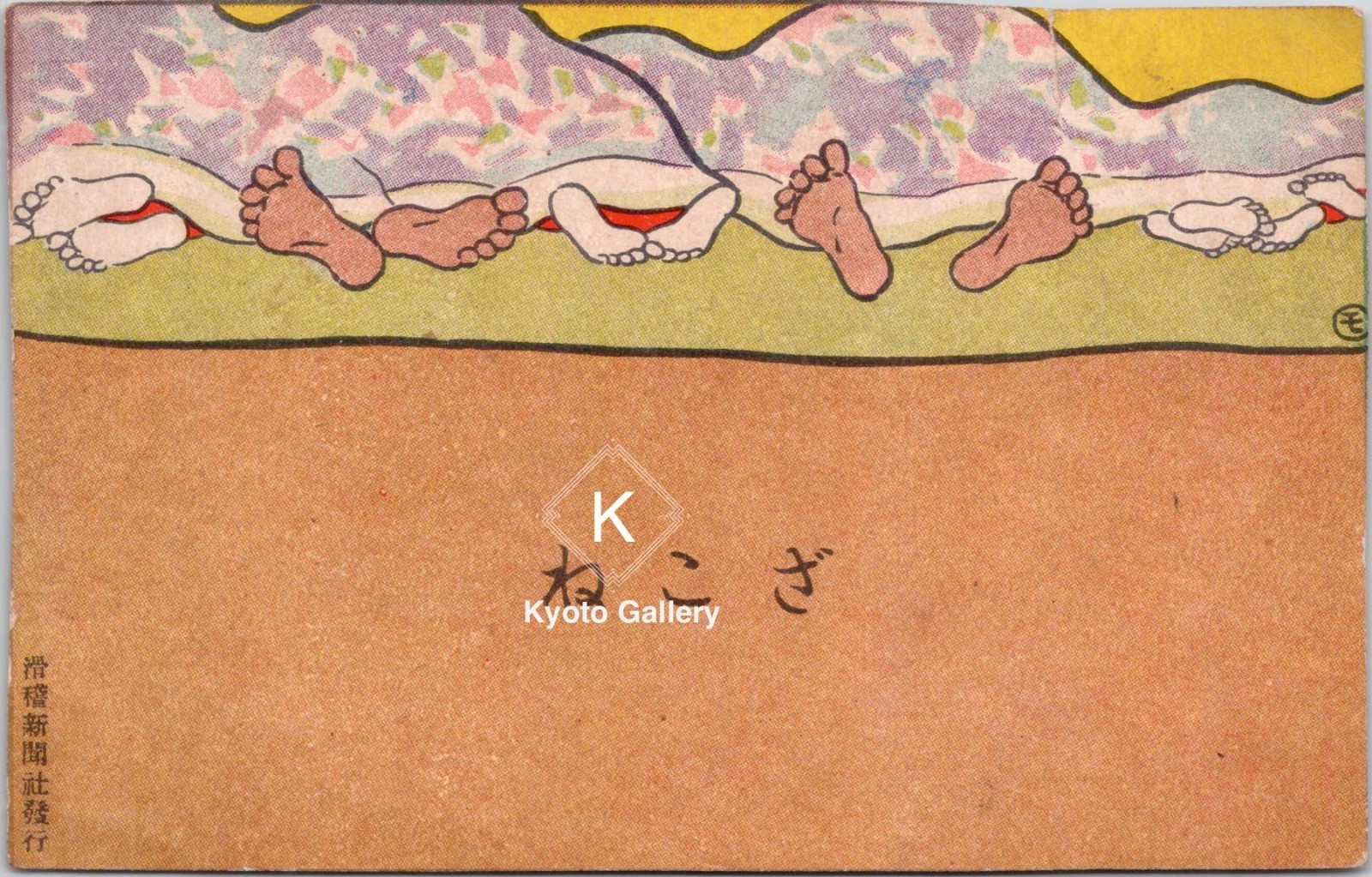 Kokkei Shinbun \