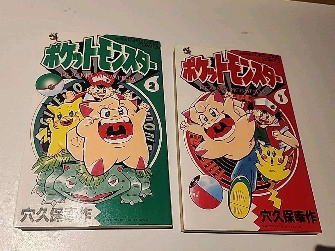 Vintage Pocket Monster Pokemon Vol.1 , 2 Japanese Manga Anakubo Kousaku Vintage Pocket Monster Pokemon Vol.1 , 2 Japanese Manga Anakubo Kousaku