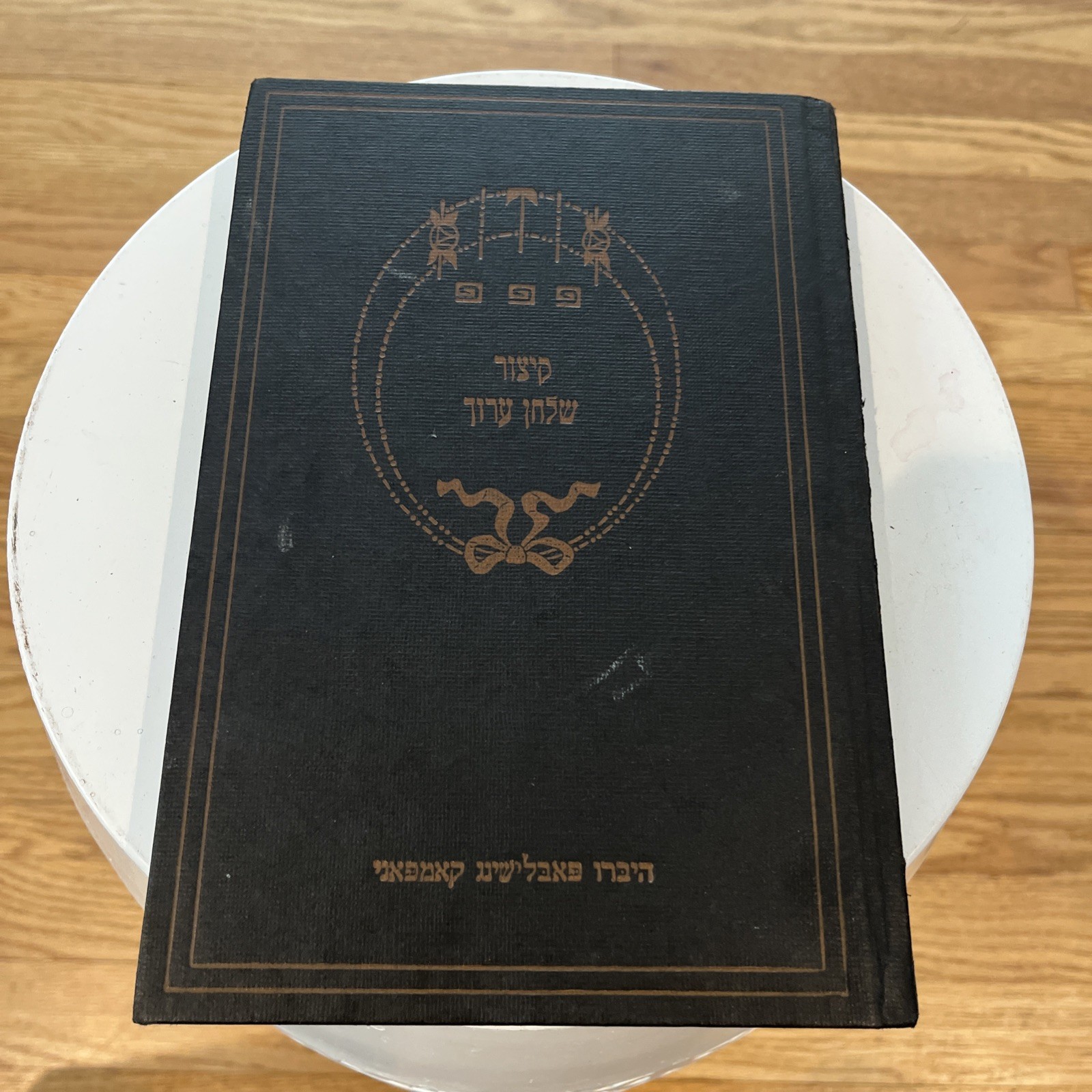 Vintage Kitzur Shulchan Aruch Hebrew Publishing Co New York Hebrew HC Vintage