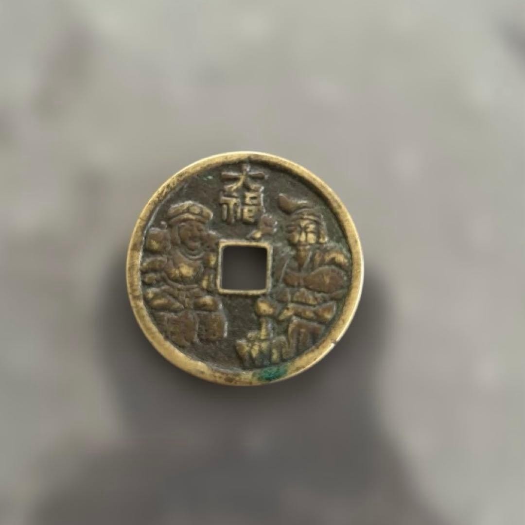 Vintage Japanese Eizan Coin with \