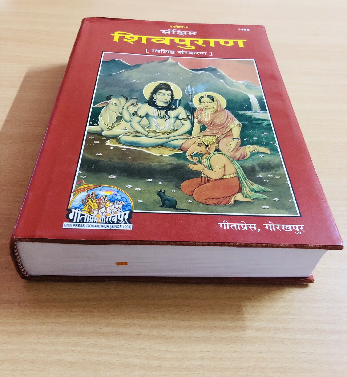 RELIGIOUS GITA PRESS SHIVPURAN Shree Shiv Puran (Hindi) Indian Holy Book RELIGIOUS GITA PRESS SHIVPURAN Shree Shiv Puran (Hindi) Indian Holy Book