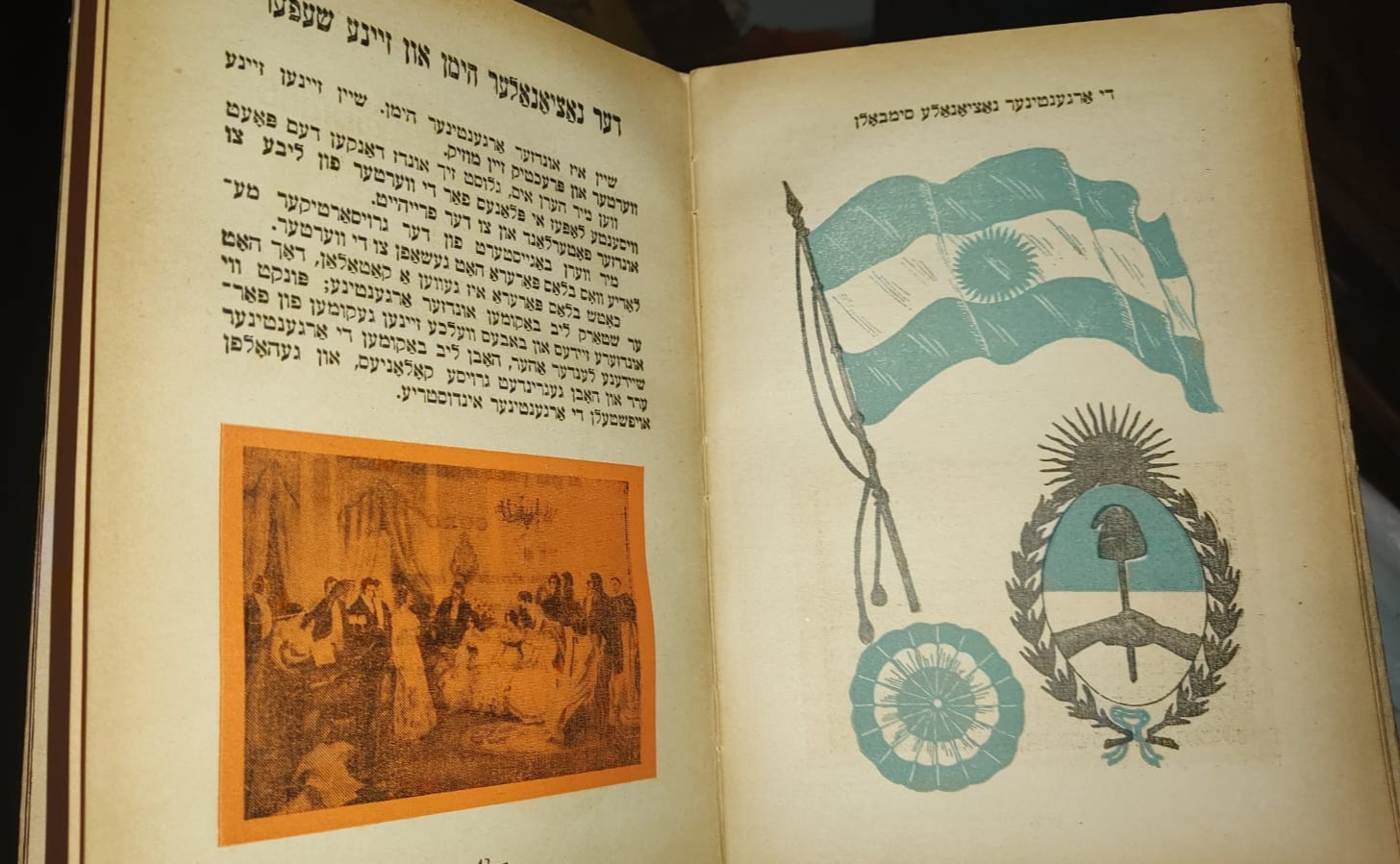 Judaica PROSEGUIMOS 1955 Hebrew textbook on Argentine History and Geography Judaica PROSEGUIMOS 1955 Hebrew textbook on Argentine History and Geography