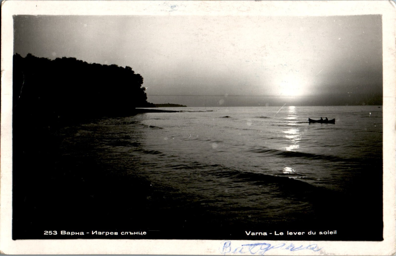 Sunrise, Bapha, Varna, Bulgaria 1958 RPPC Postcard