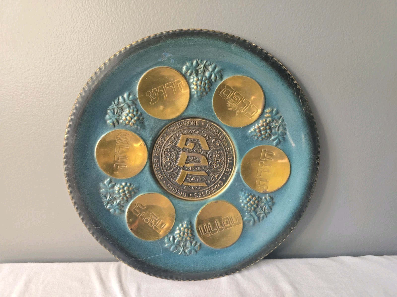VINTAGE Brass Passover Seder Plate Tray Judaica Wall Hanger - Made in Israel 11\ VINTAGE Brass Passover Seder Plate Tray Judaica Wall Hanger - Made in Israel 11\