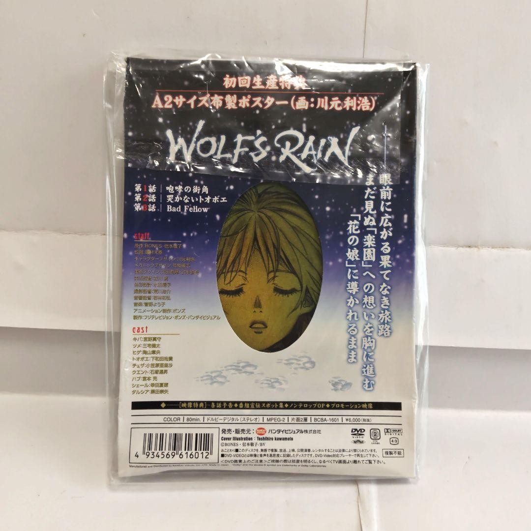 WOLF\'S RAIN Fabric Poster First Edition Limited Bonus A2 Toshihiro Kawamoto WOLF\'S RAIN Fabric Poster First Edition Limited Bonus A2 Toshihiro Kawamoto