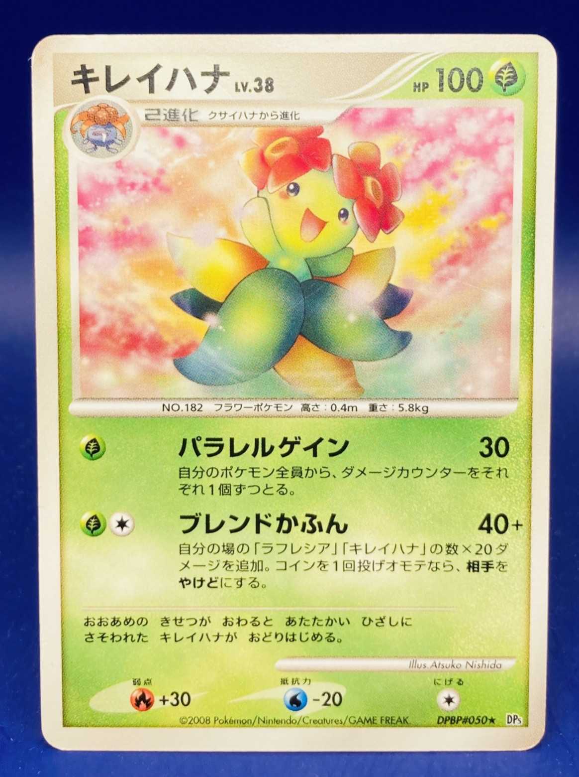 Bellossom No.182 DPBP#050 2008 Pokemon Card Nintendo MADE IN JAPAN F/S