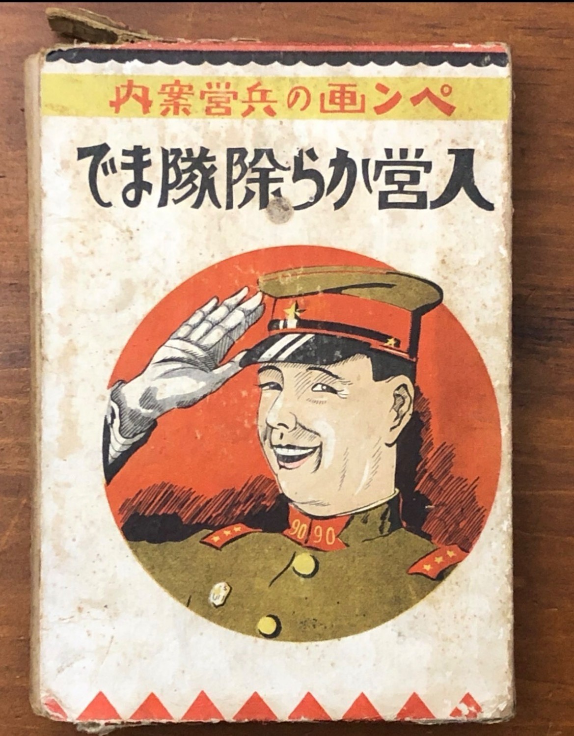 Antique 1925 Imperial Japanese Army Soldier Life Guide Book w/ Slipcase