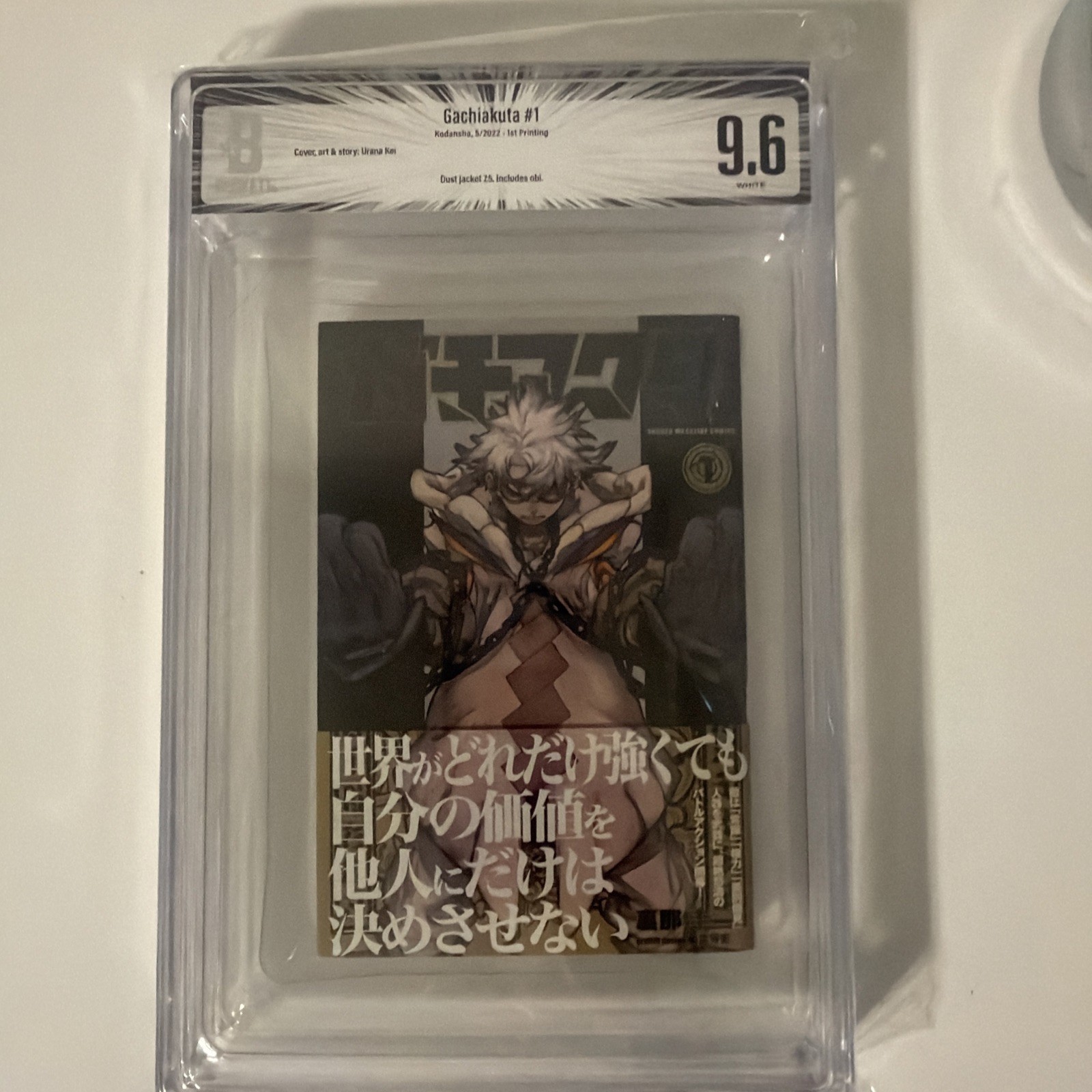 Gachiakuta Vol. 1 BGS 9.6 Japanese Manga 1st printing Gachiakuta Vol. 1 BGS 9.6 Japanese Manga 1st printing