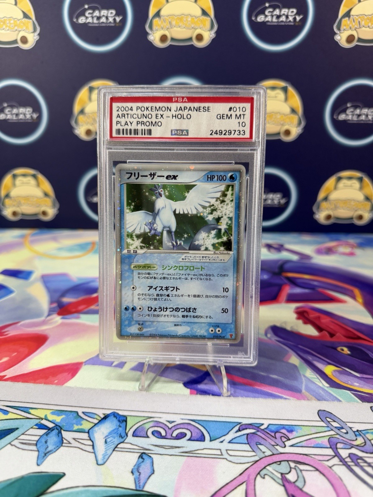 2004 POKEMON JAPANESE PLAY PROMO 2ND SEASON SUBSCRIPTION ARTICUNO EX-HOLO PSA 10