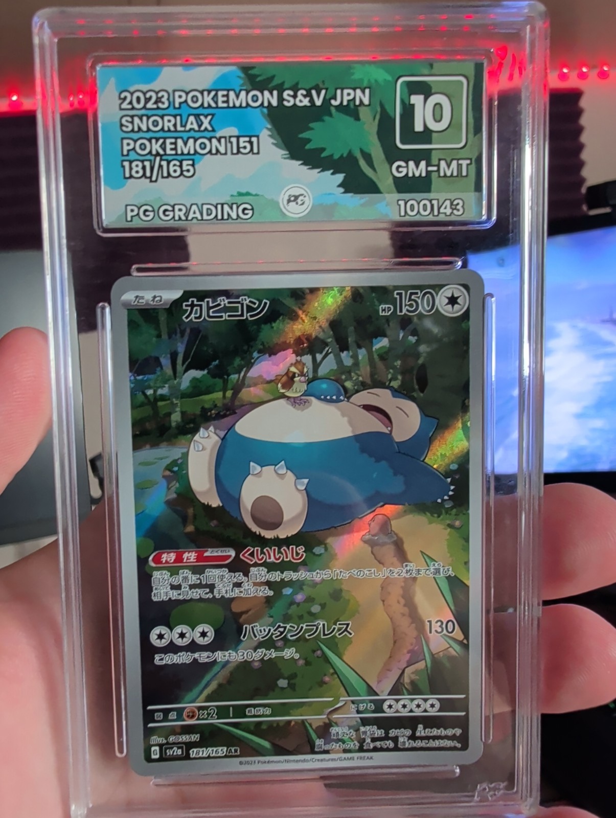 2023 Pokémon Japanese Snorlax Art Rare 181/165 SV2a 2023 Pokémon Japanese Snorlax Art Rare 181/165 SV2a