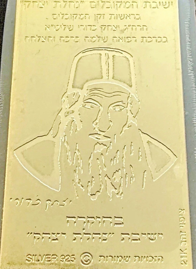 Rare Rabbi Yitzhak Kaduri Silver 925 24K Gold Plaque Kabbalah Amulet Judaica