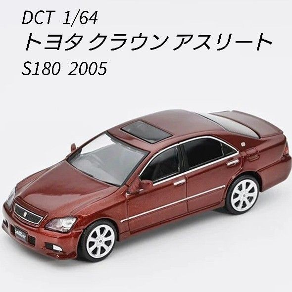 DCT 1/64 Toyota Crown Athlete S180 2005