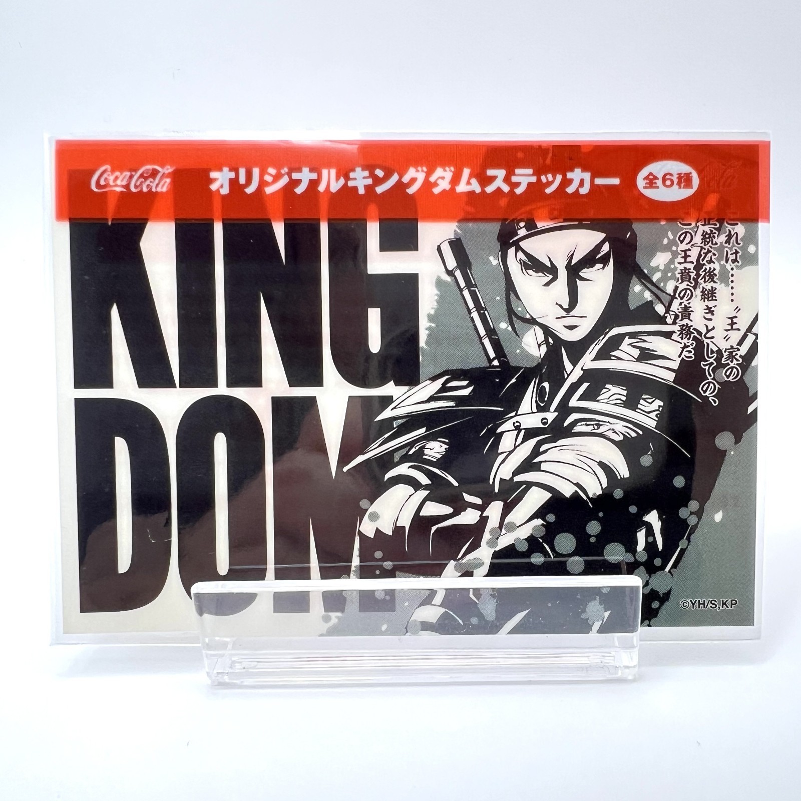 Kingdom Ou Hon Ouhon Coca Cola Original Sticker Promo Not For Sale Novelty