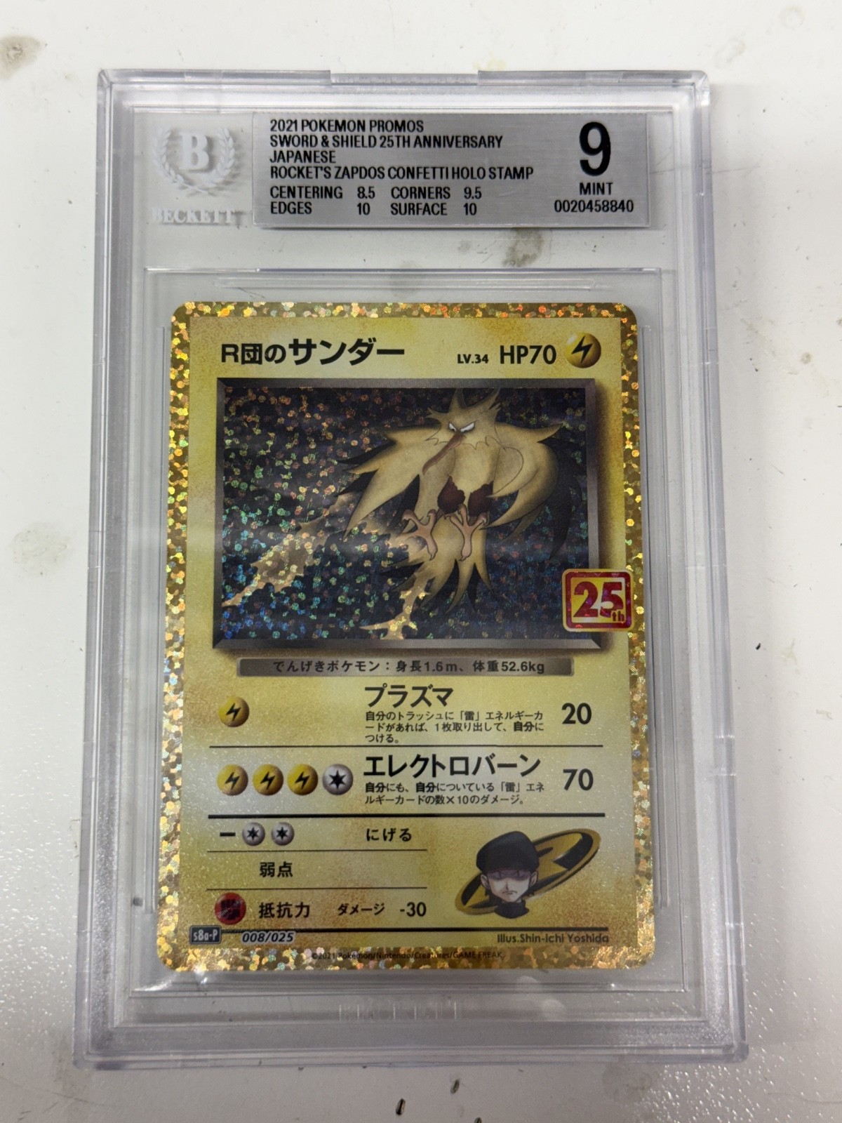 2021 POKEMON ROCKET'S ZAPDOS PROMOS JAP SWORD E SHIELD 25T ANNY BECKETT 9 MINT