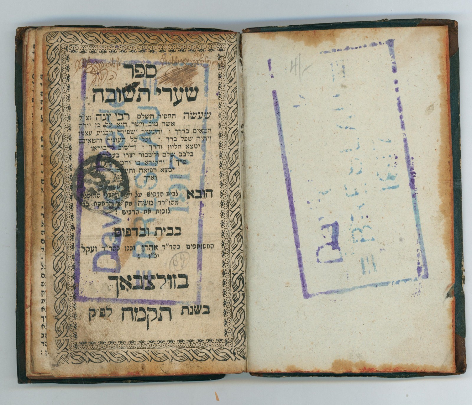 Judaica Antique Hebrew Ethics Sha'arei Teshuva by Rabbeinu Yonah, Zultzbach 1788 Judaica Antique Hebrew Ethics Sha'arei Teshuva by Rabbeinu Yonah, Zultzbach 1788