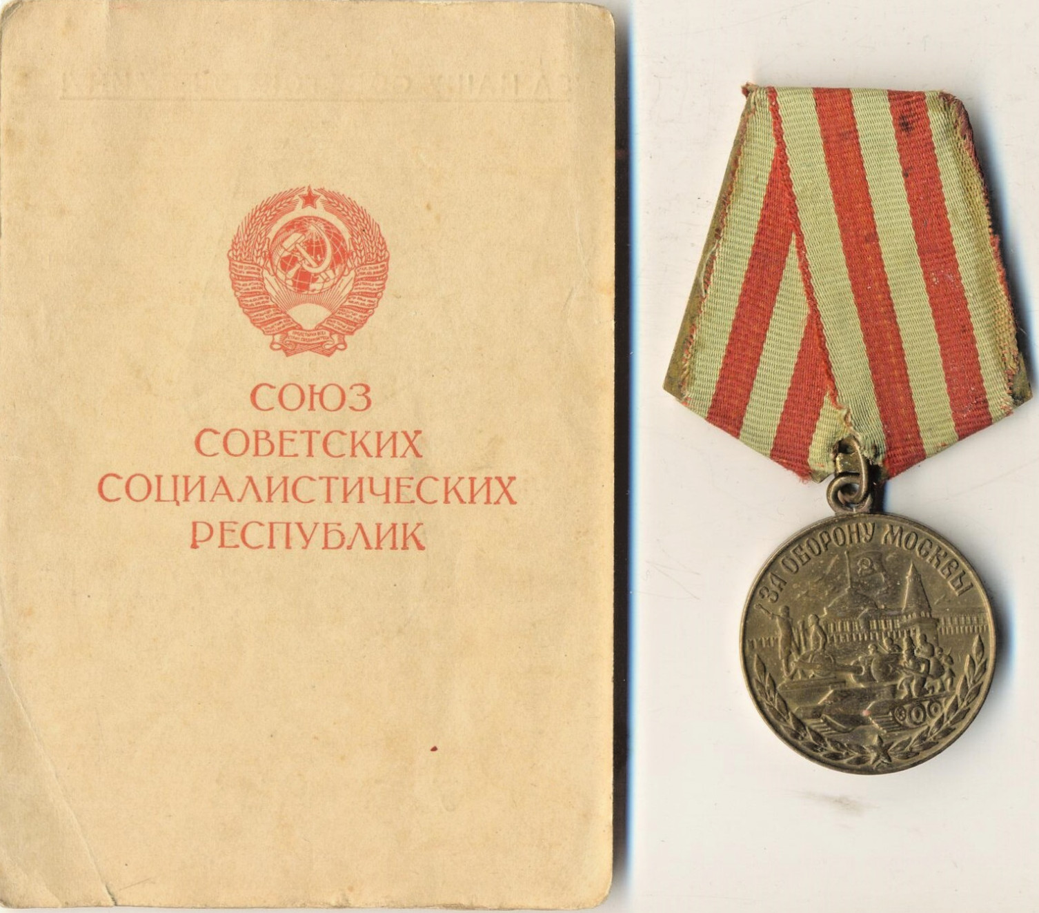 Soviet Order Star Badge Red Medal Female  Defense Moscow Document USSR  (1825)