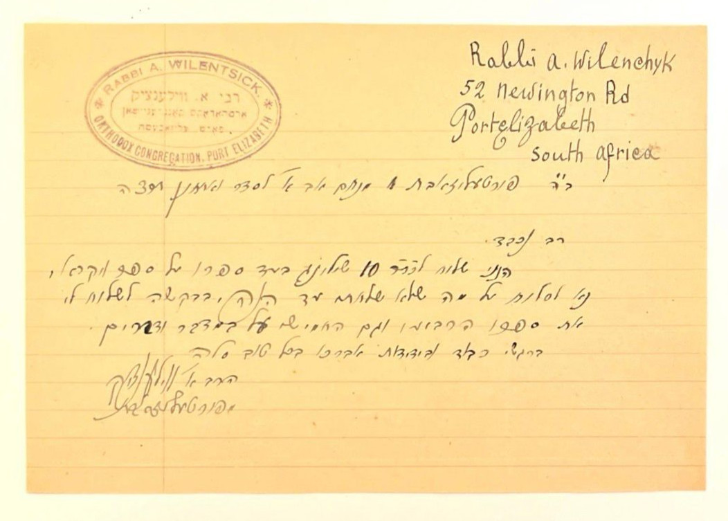 RARE Hebrew letter by Rabbi Avraham Wilenchyk PortElizabeth South Africa 1935