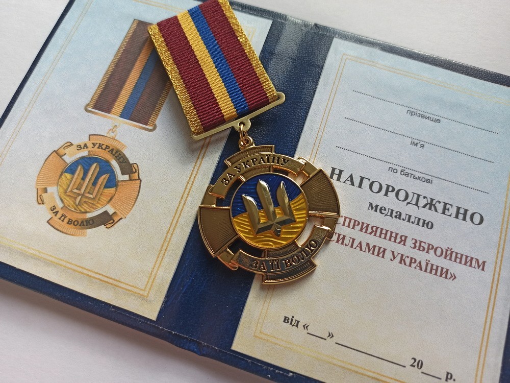 UKRAINIAN TRIDENT AWARD MEDAL FOR THE ASSISTANCE TO THE ARMED FORCES OF UKRAINE