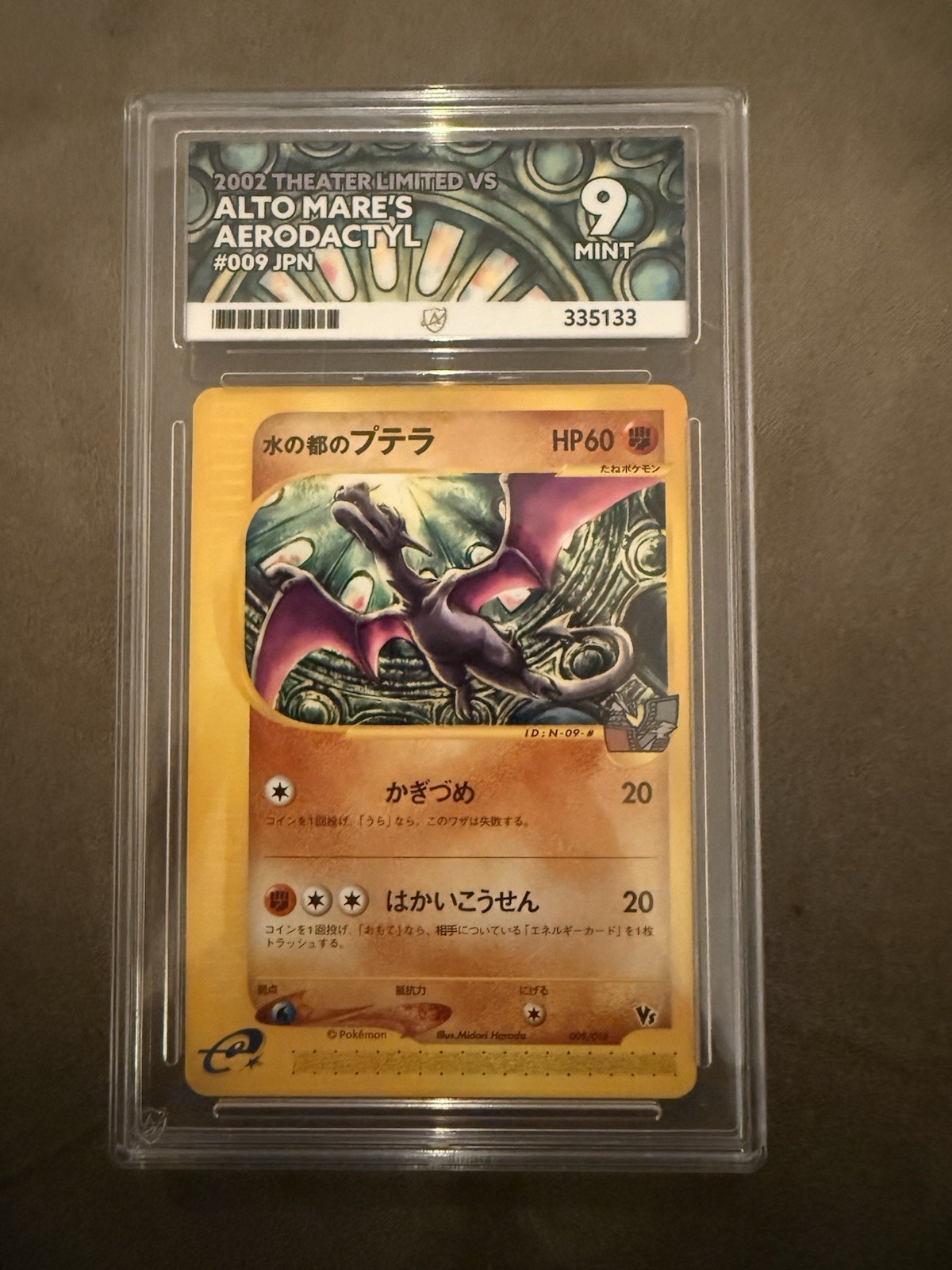 Alto Mare's Aerodactyl 009/018 Melee Pokemon Scramble Regular (Japanese) Ace 9 Alto Mare's Aerodactyl 009/018 Melee Pokemon Scramble Regular (Japanese) Ace 9