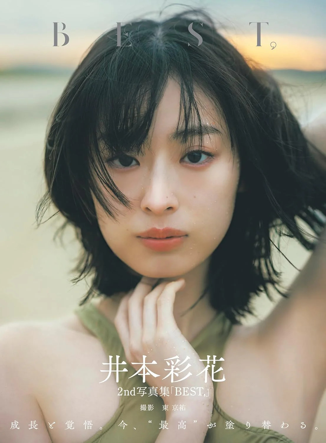 Ayaka Imoto 2nd Photo Book \